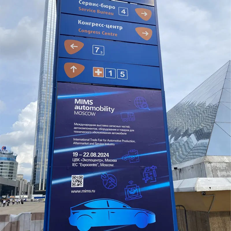 MIMS Automobility Moscow 2023 & Interauto 2023, มอสโก
